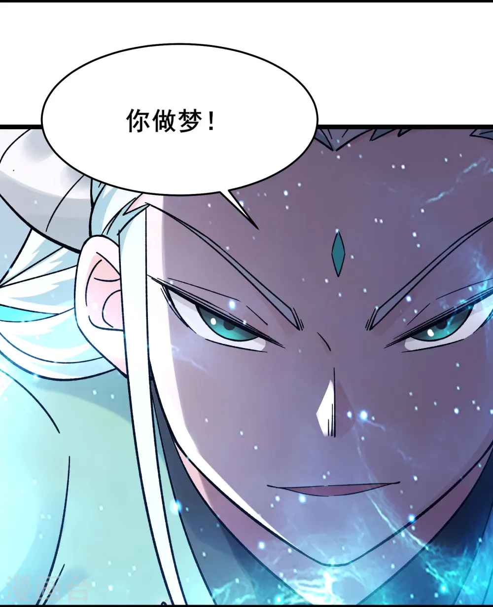 第140话 琳风的霸王条款 第11页