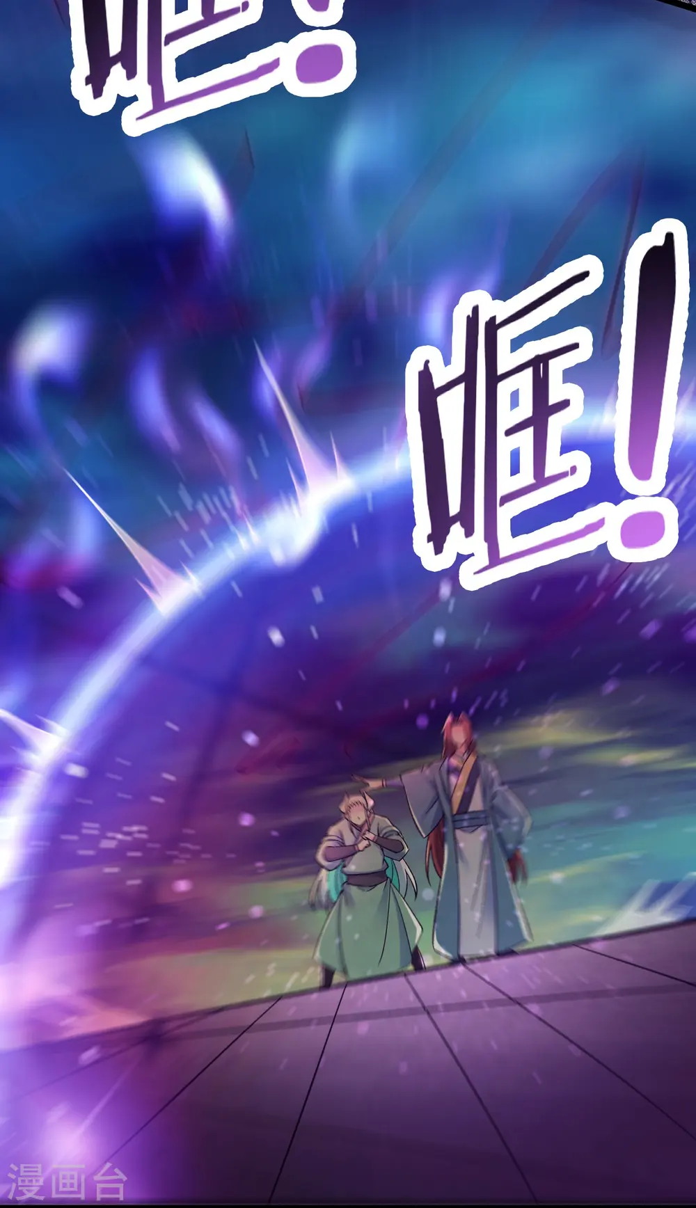 第140话 琳风的霸王条款 第14页