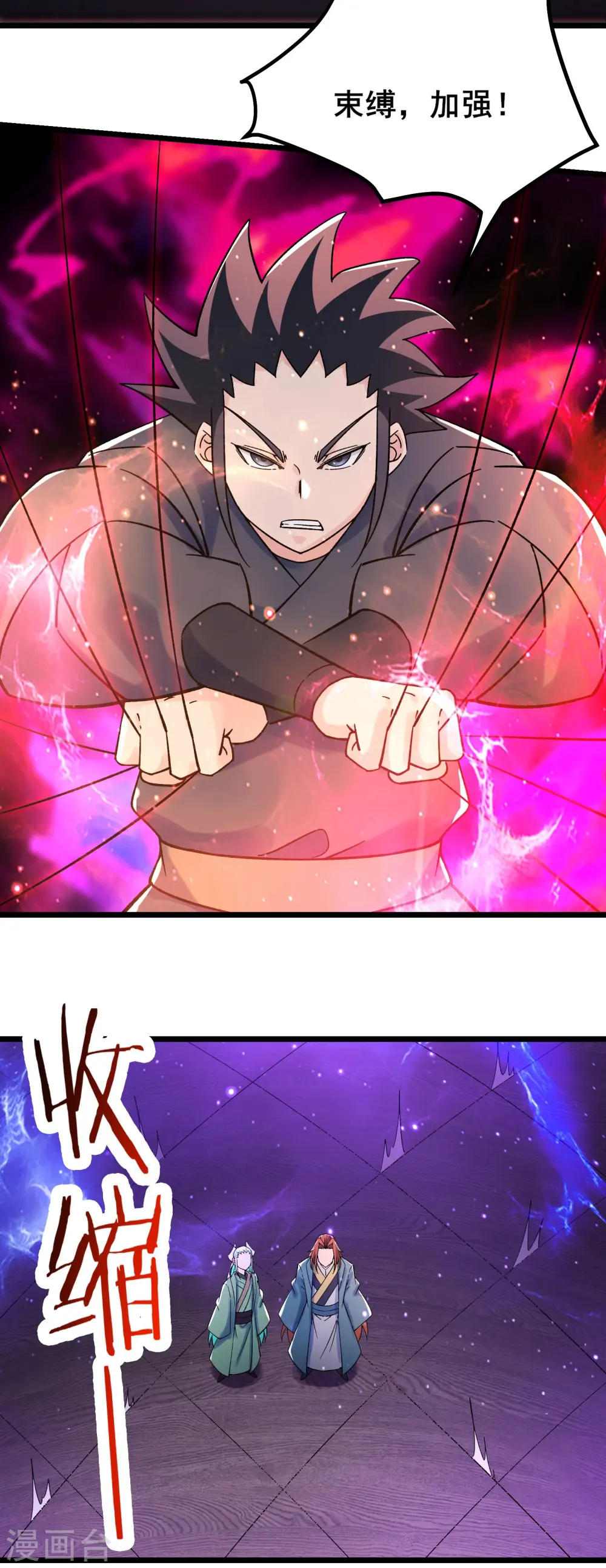 第140话 琳风的霸王条款 第19页