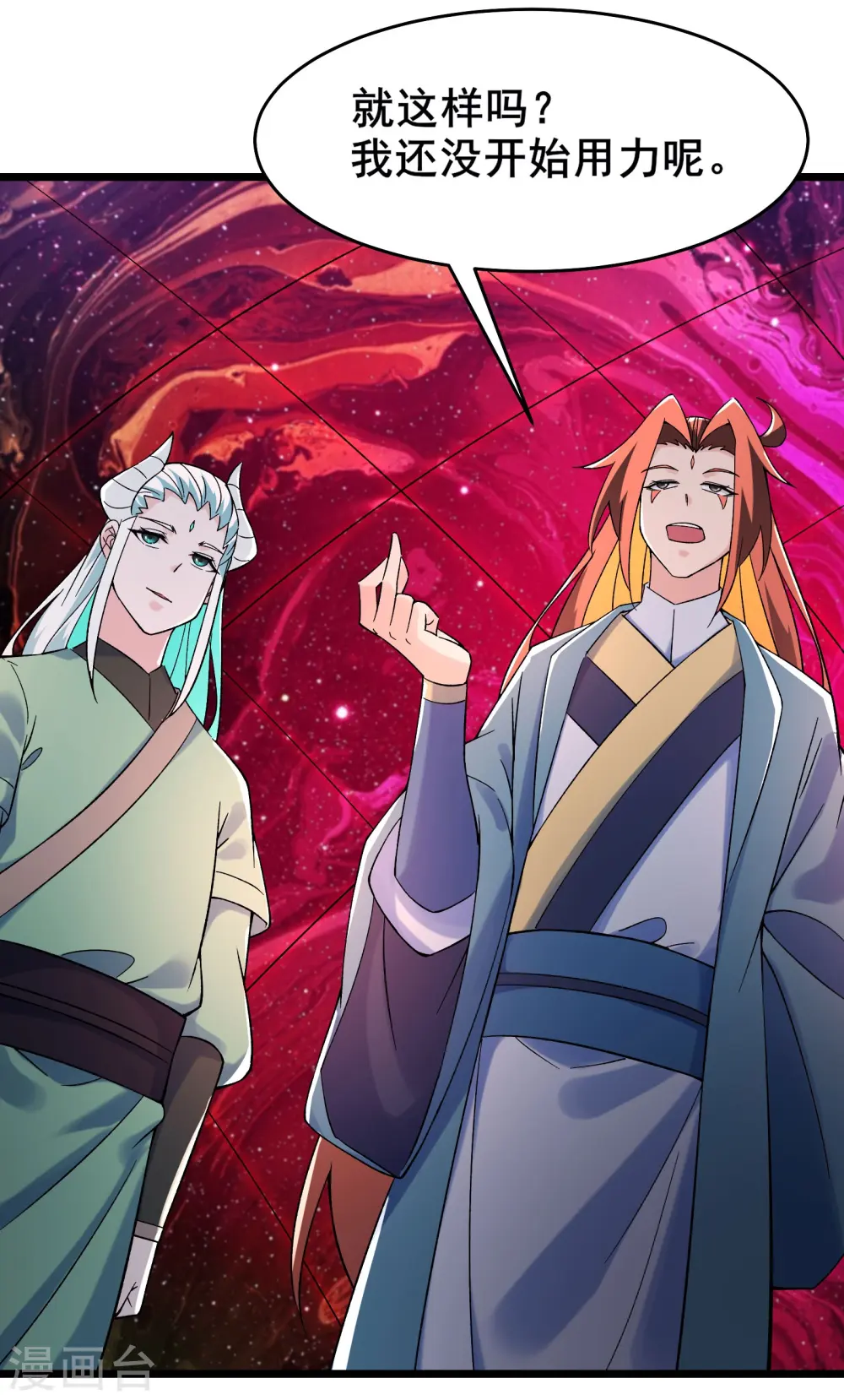 第140话 琳风的霸王条款 第20页