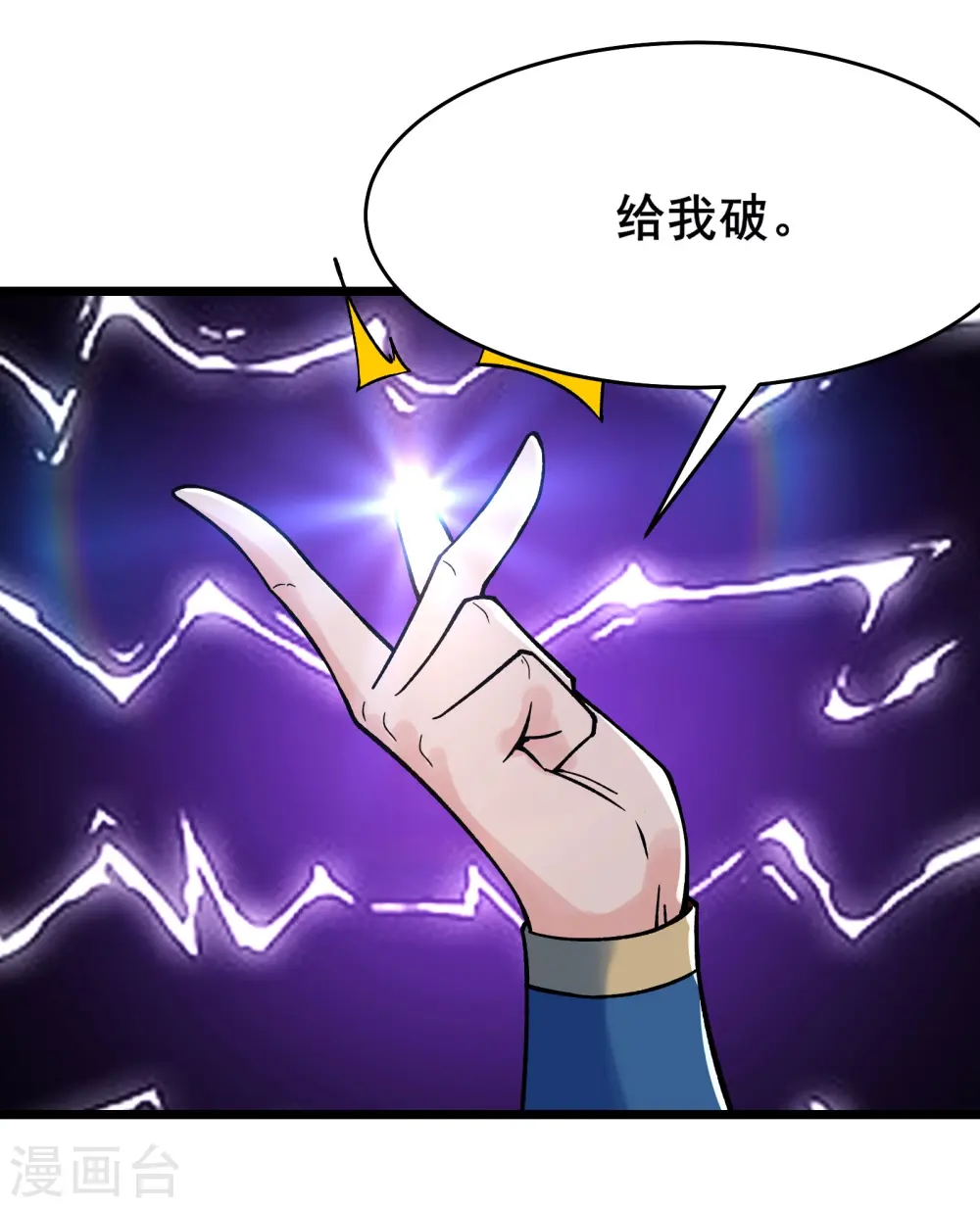 第140话 琳风的霸王条款 第22页