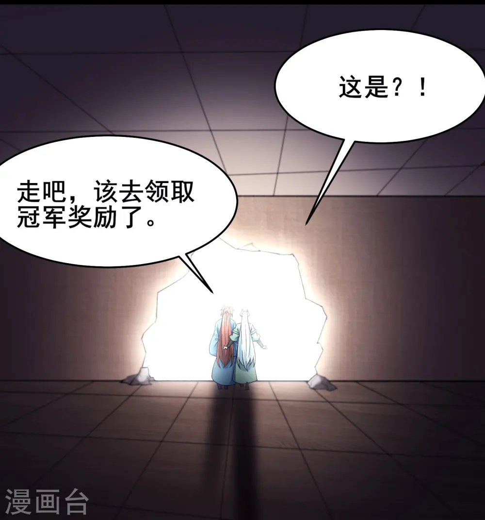 第140话 琳风的霸王条款 第28页