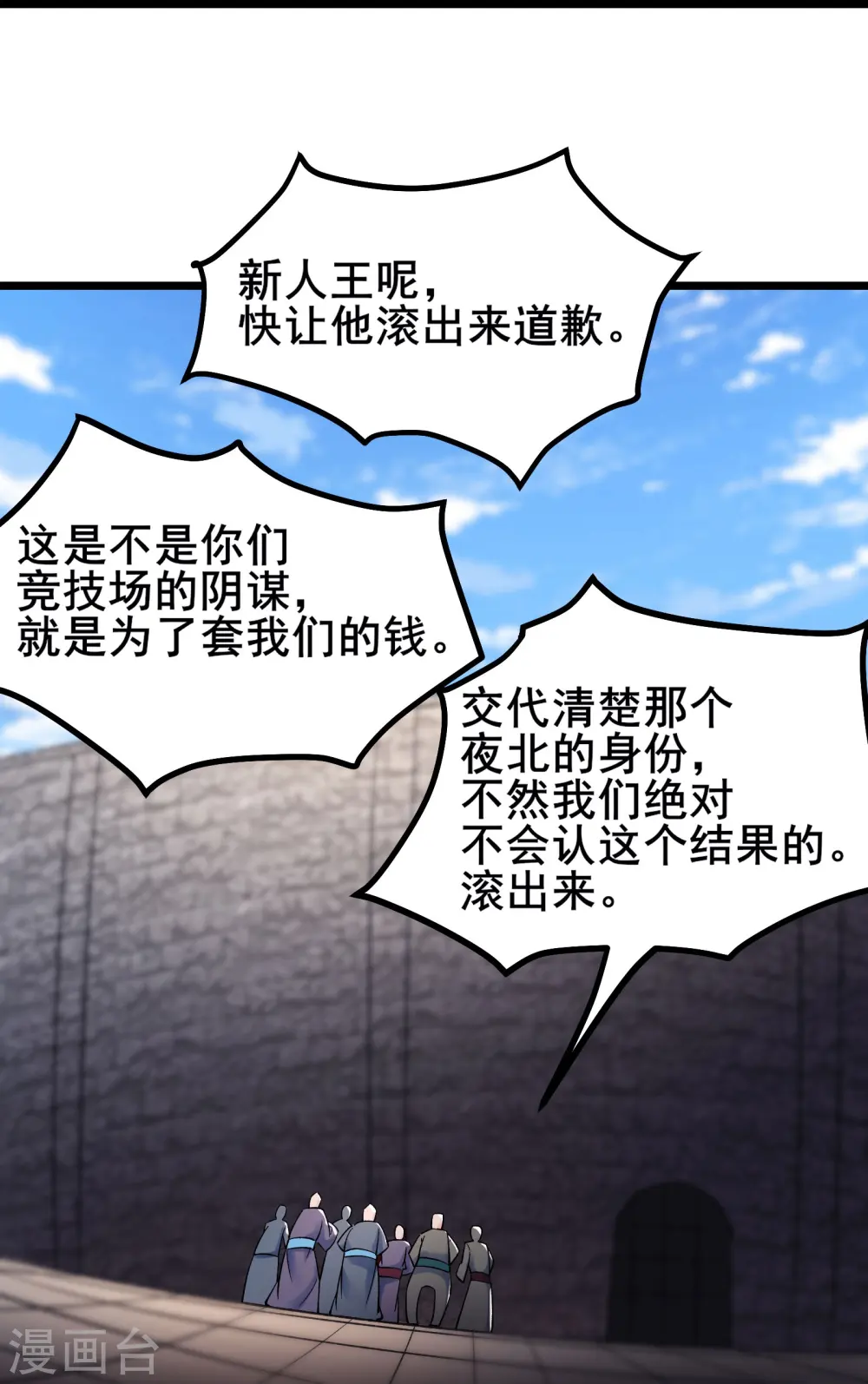 第140话 琳风的霸王条款 第29页