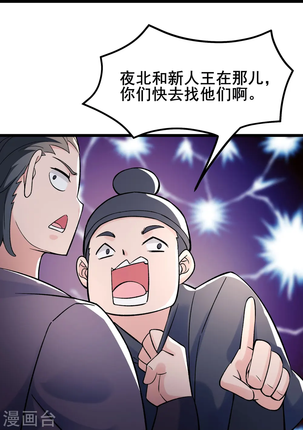 第140话 琳风的霸王条款 第31页