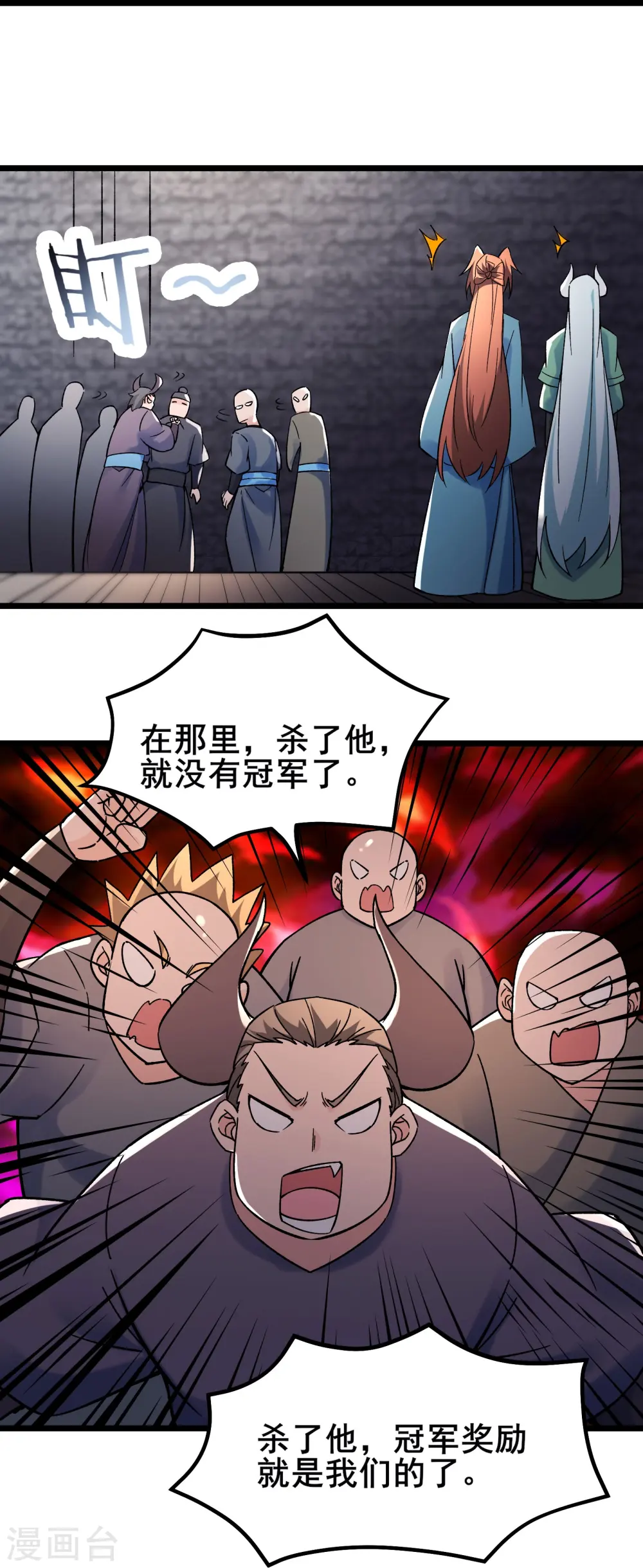 第140话 琳风的霸王条款 第32页