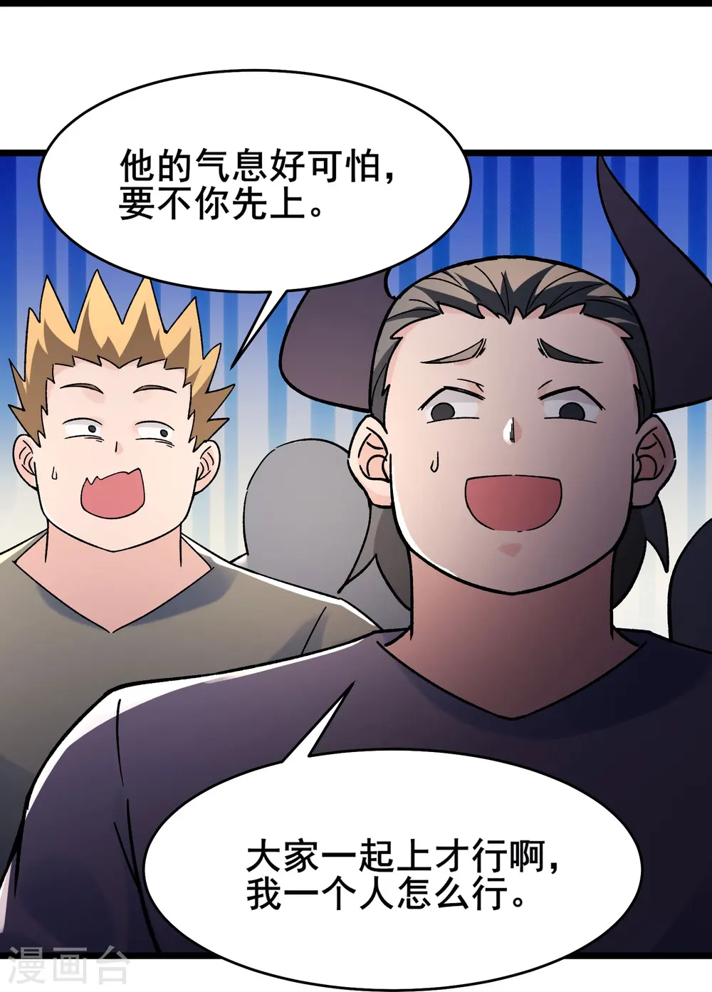 第140话 琳风的霸王条款 第35页