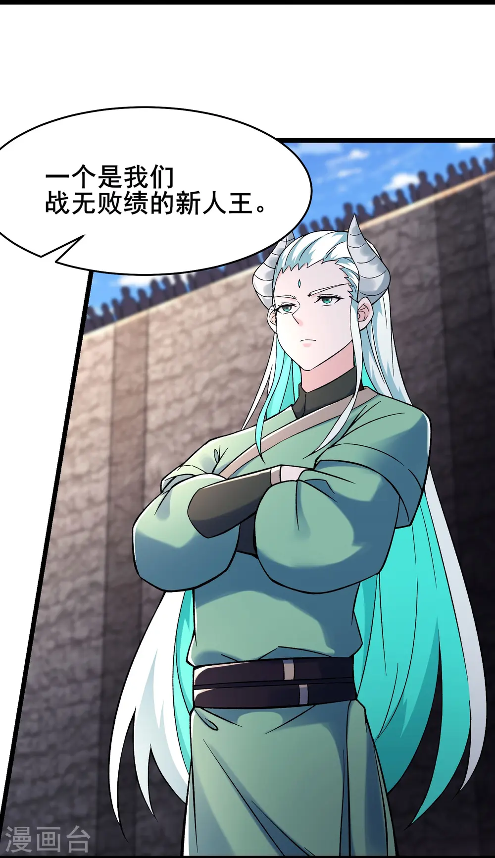 第138话 师徒对决 第3页