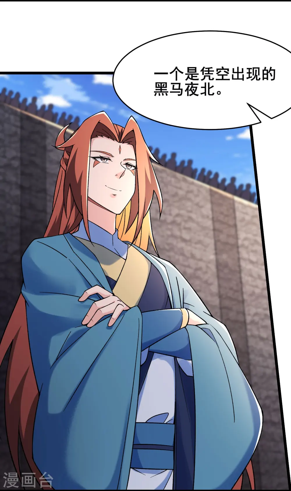 第138话 师徒对决 第4页