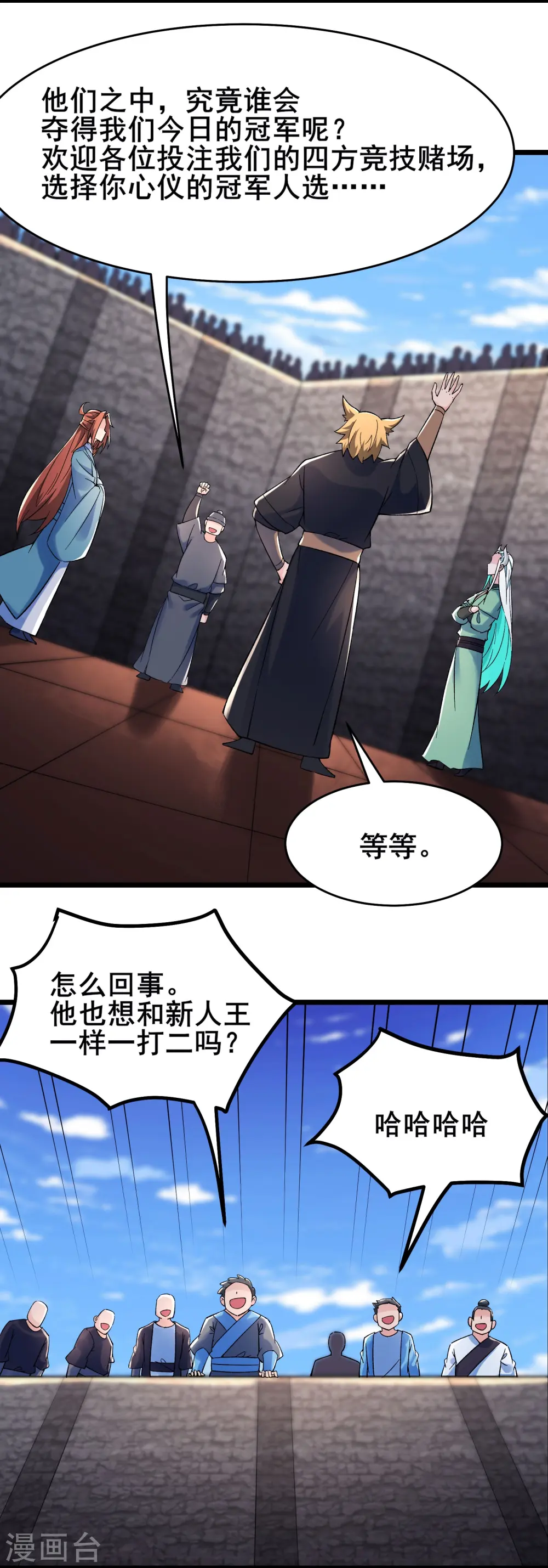第138话 师徒对决 第6页