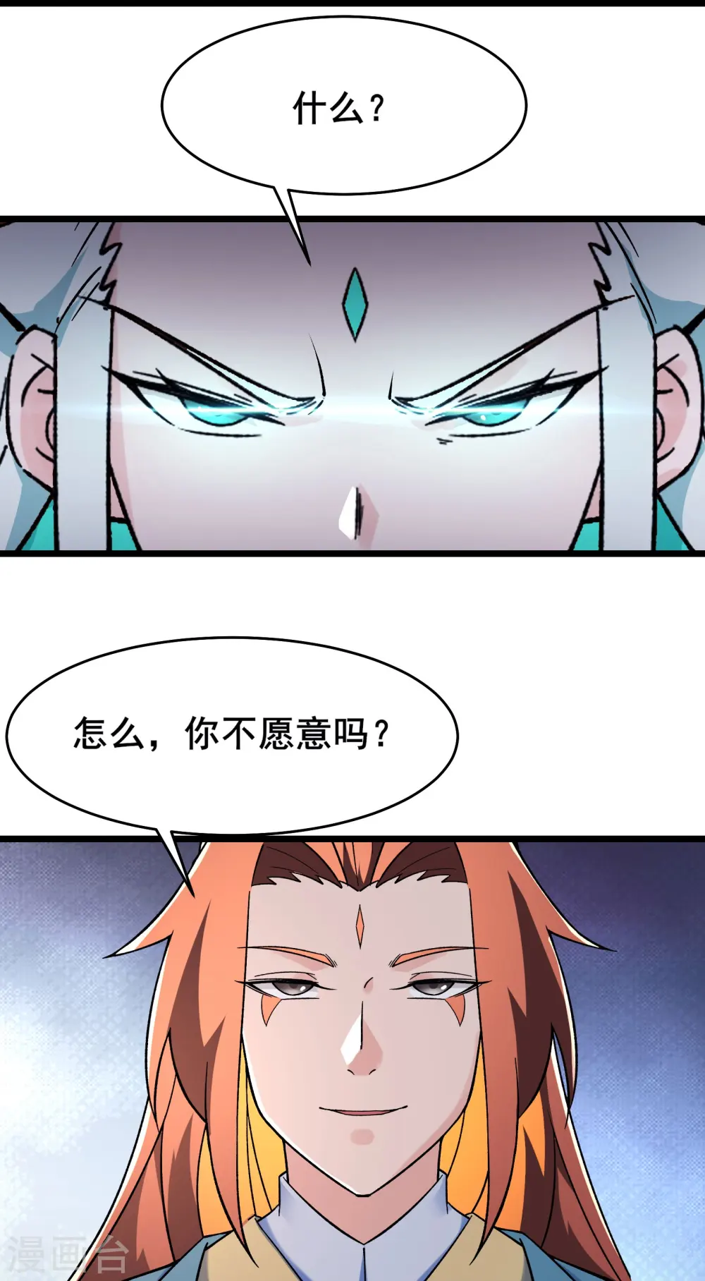 第138话 师徒对决 第13页