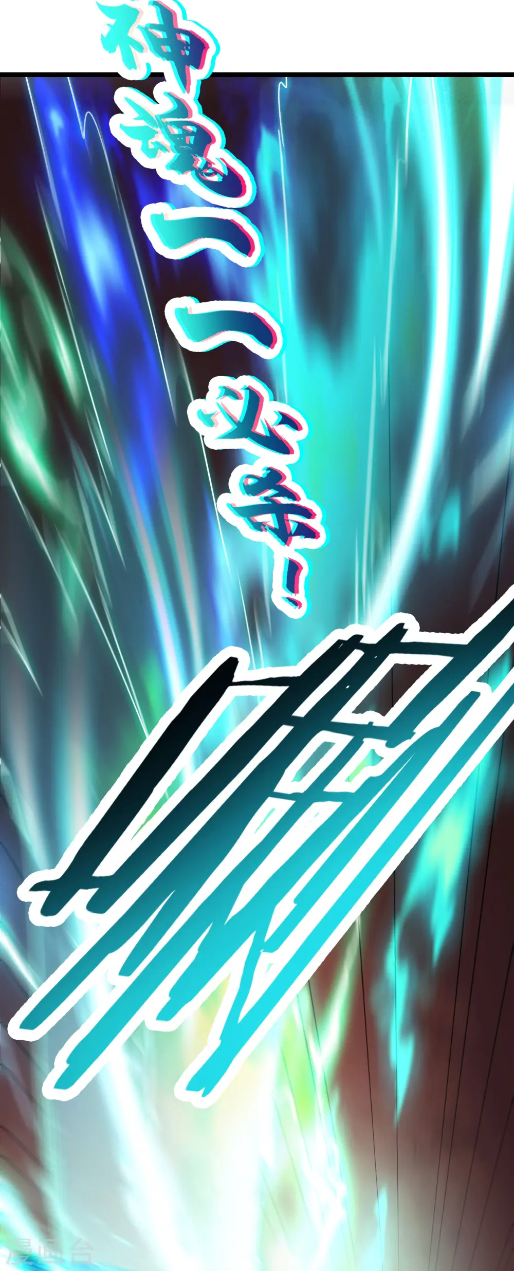 第138话 师徒对决 第15页