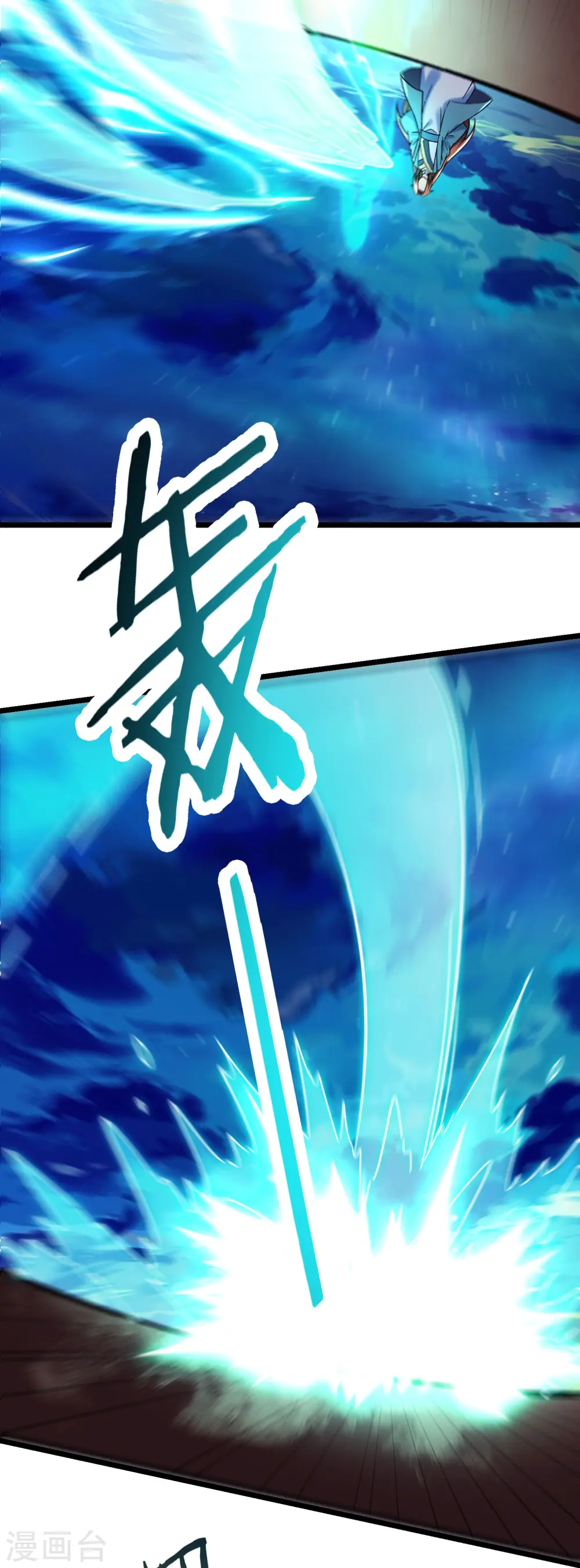 第138话 师徒对决 第16页