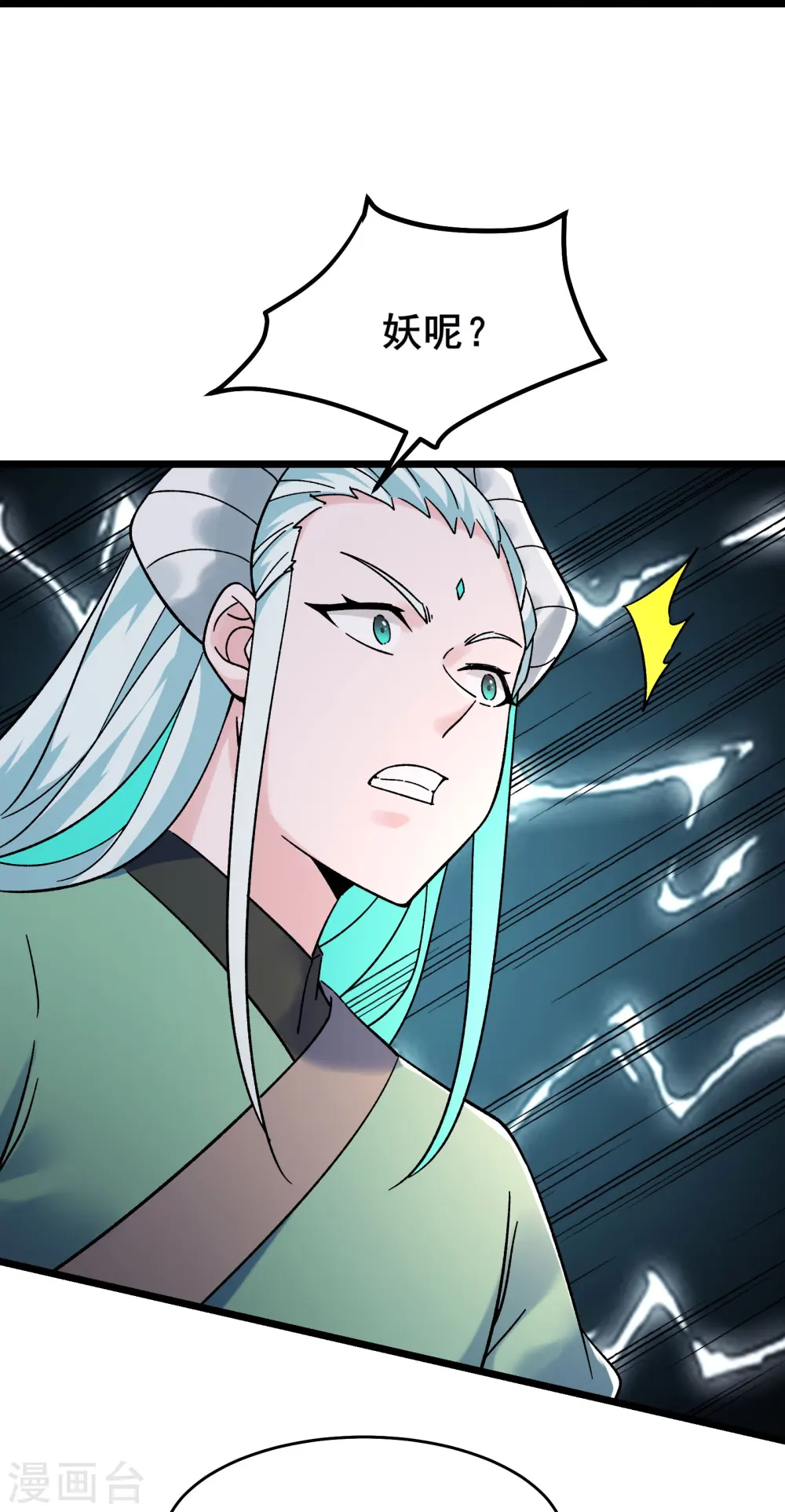 第138话 师徒对决 第18页