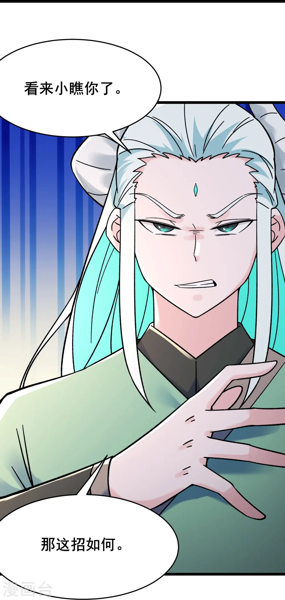 第138话 师徒对决 第20页