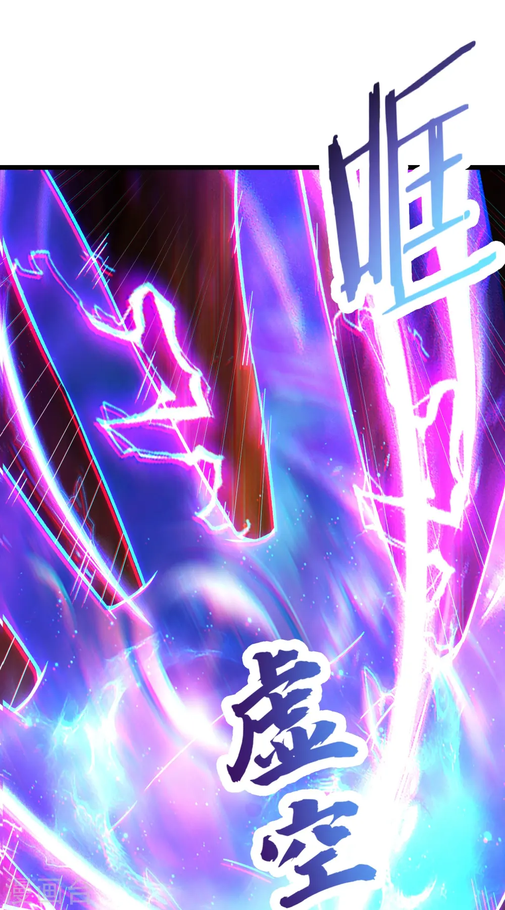 第138话 师徒对决 第21页