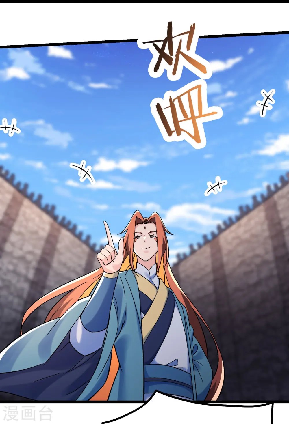第138话 师徒对决 第25页