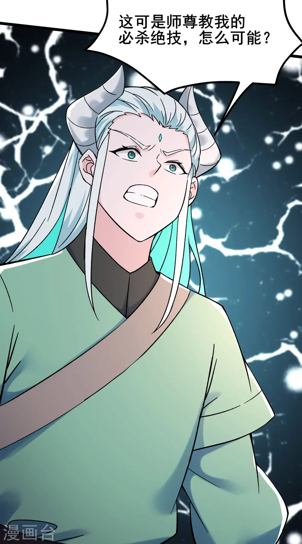 第138话 师徒对决 第26页