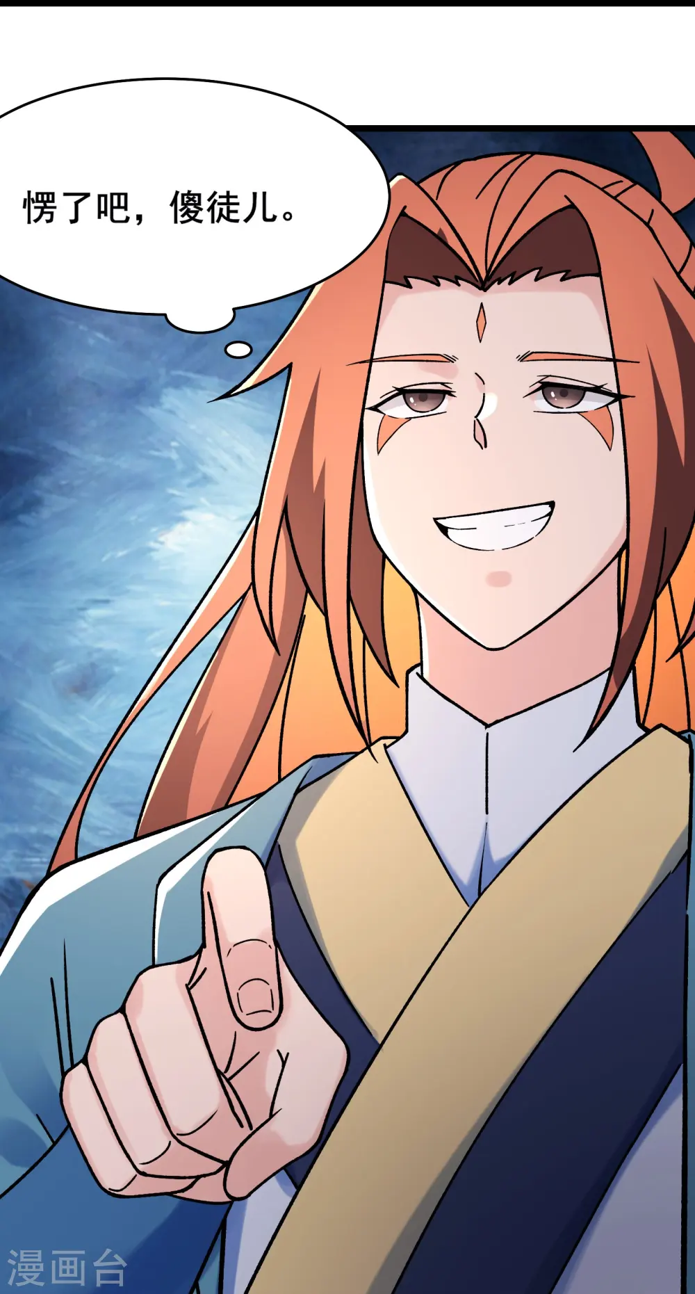第138话 师徒对决 第27页