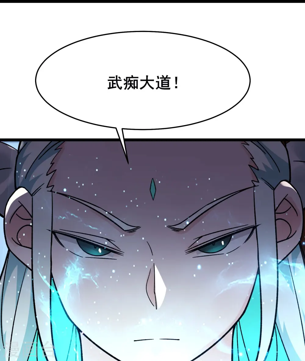 第138话 师徒对决 第30页