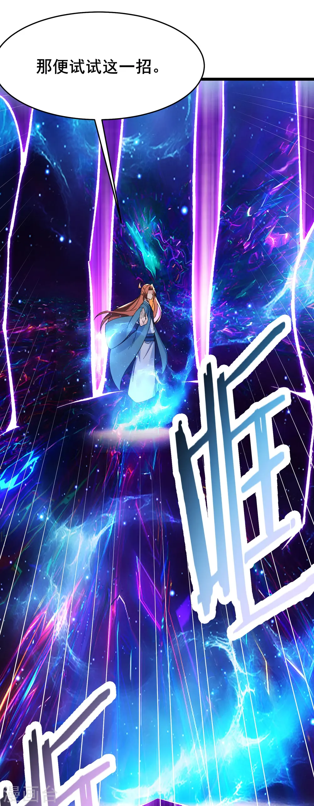 第138话 师徒对决 第34页