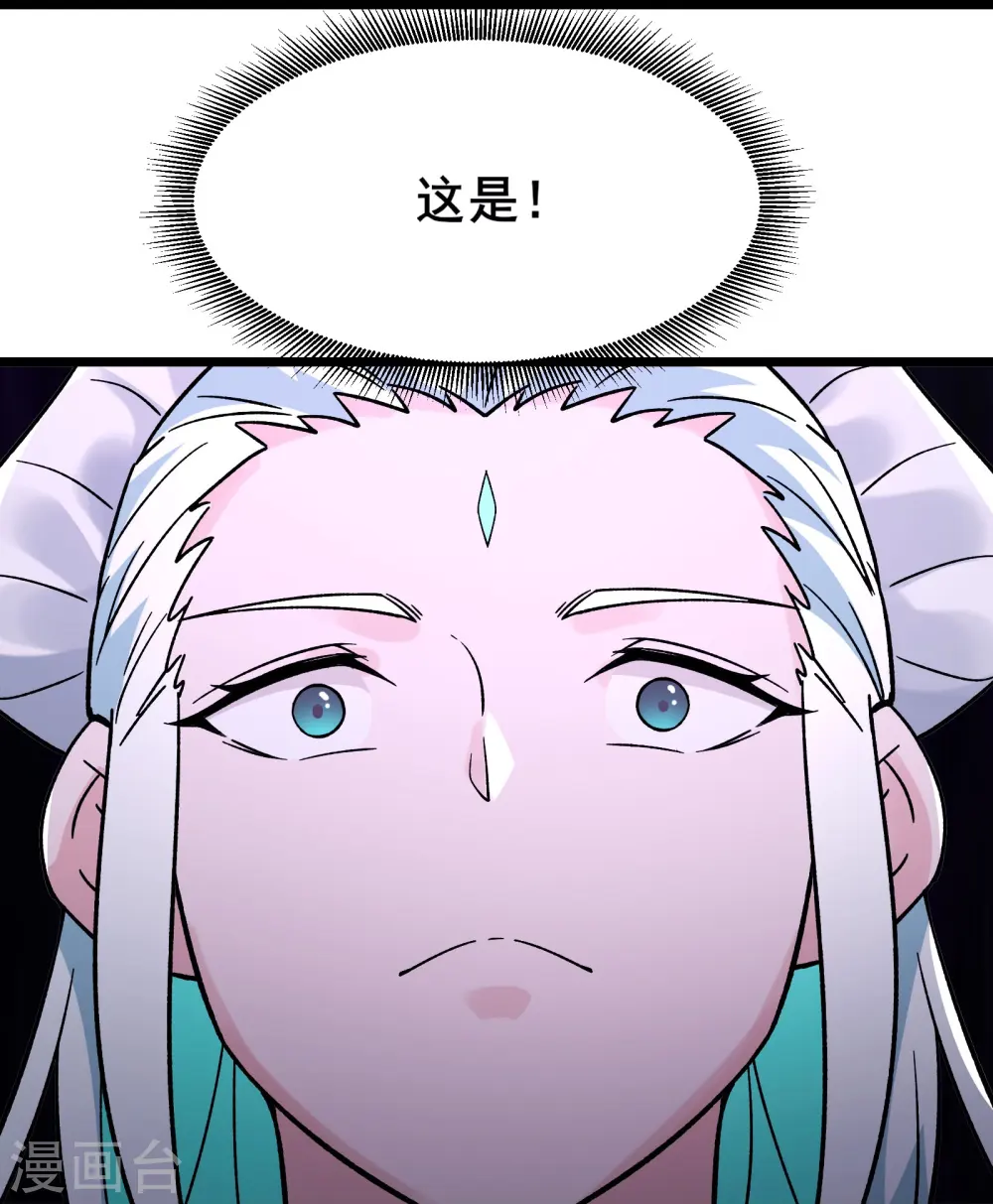 第138话 师徒对决 第36页