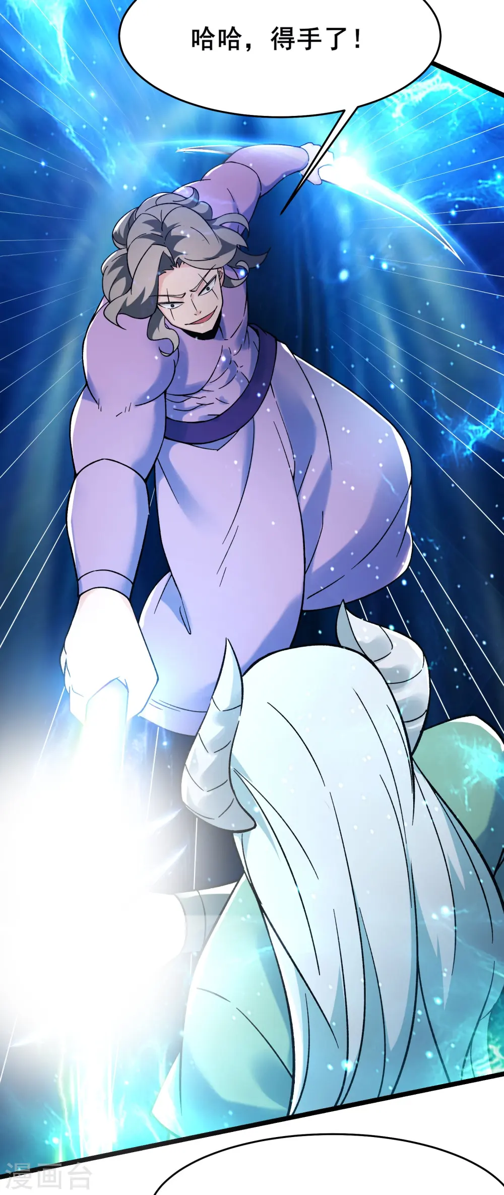 第137话 三徒弟—琳风 第3页