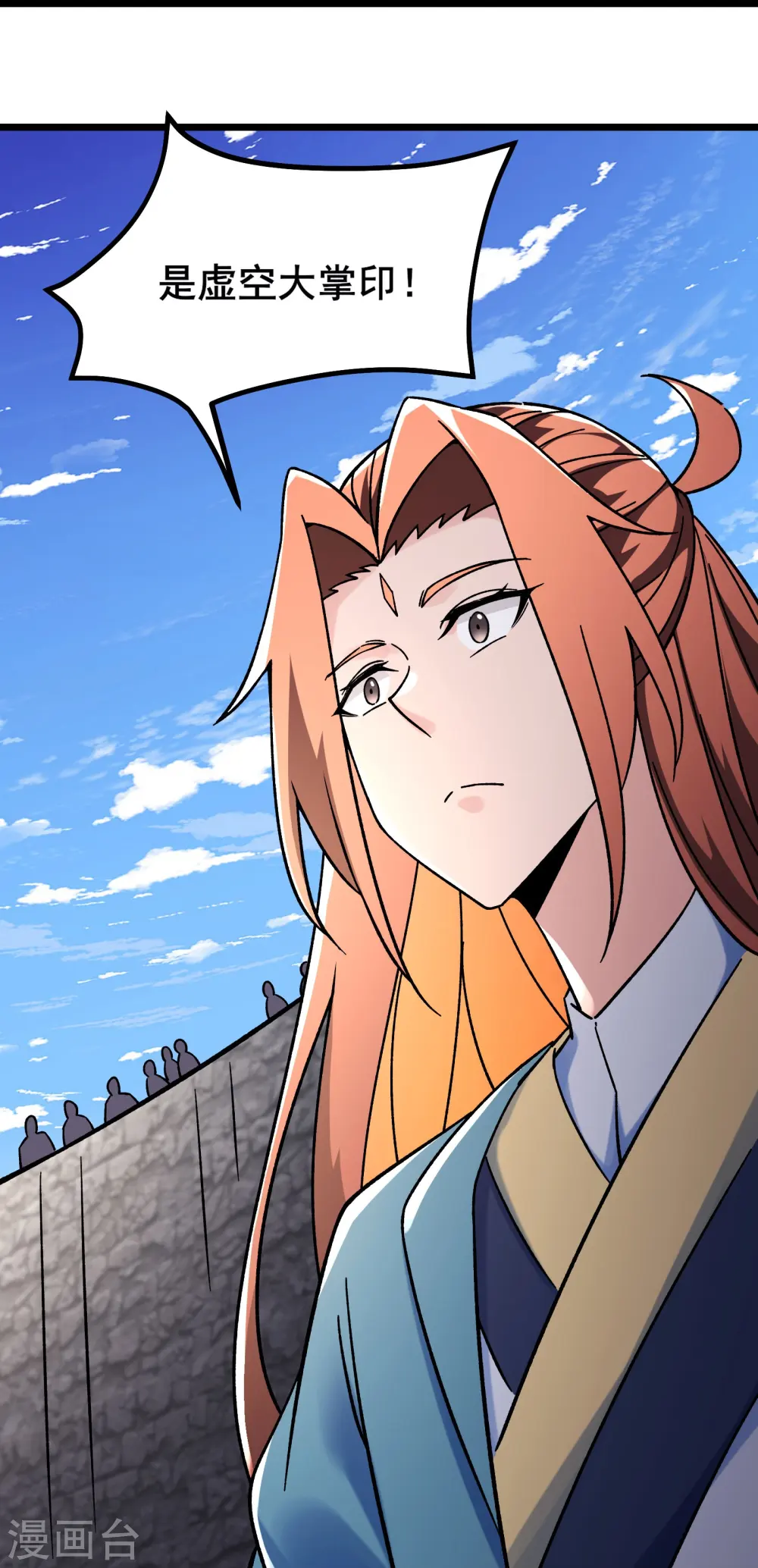 第137话 三徒弟—琳风 第7页