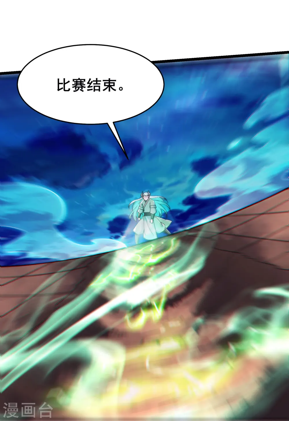 第137话 三徒弟—琳风 第10页