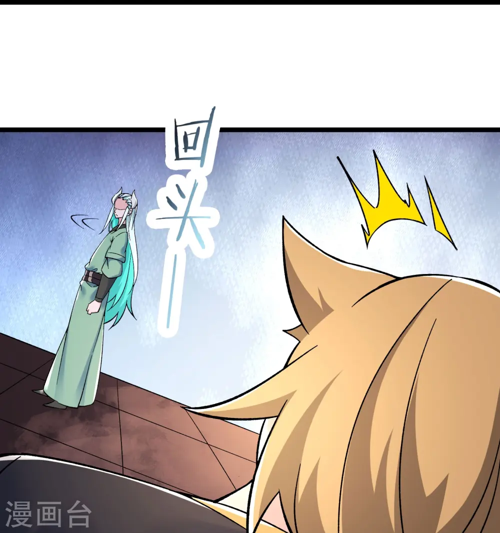 第137话 三徒弟—琳风 第12页