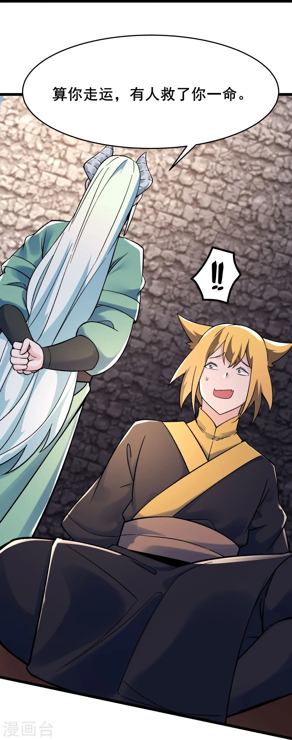 第137话 三徒弟—琳风 第15页