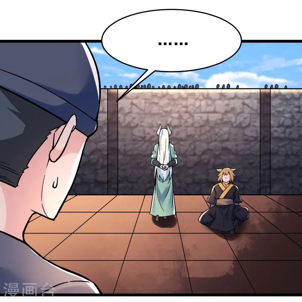 第137话 三徒弟—琳风 第16页