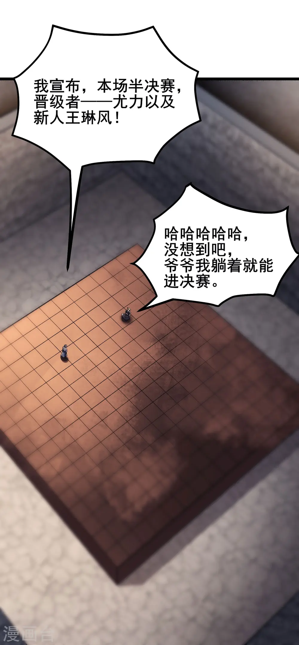 第137话 三徒弟—琳风 第17页