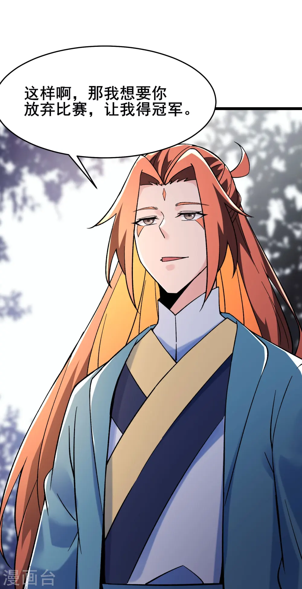 第137话 三徒弟—琳风 第21页