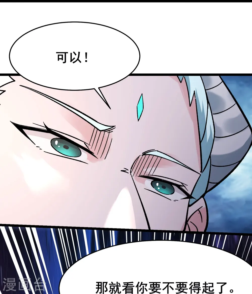 第137话 三徒弟—琳风 第22页
