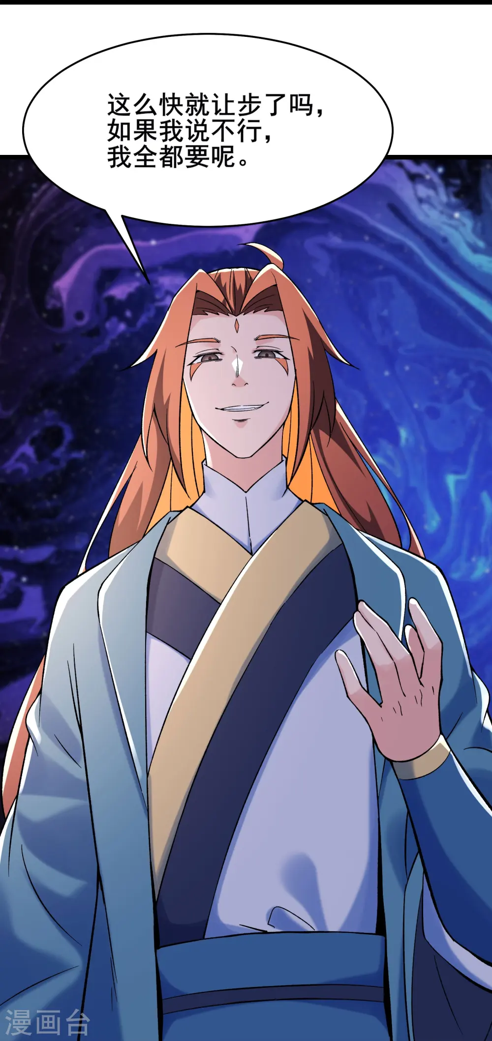 第137话 三徒弟—琳风 第29页