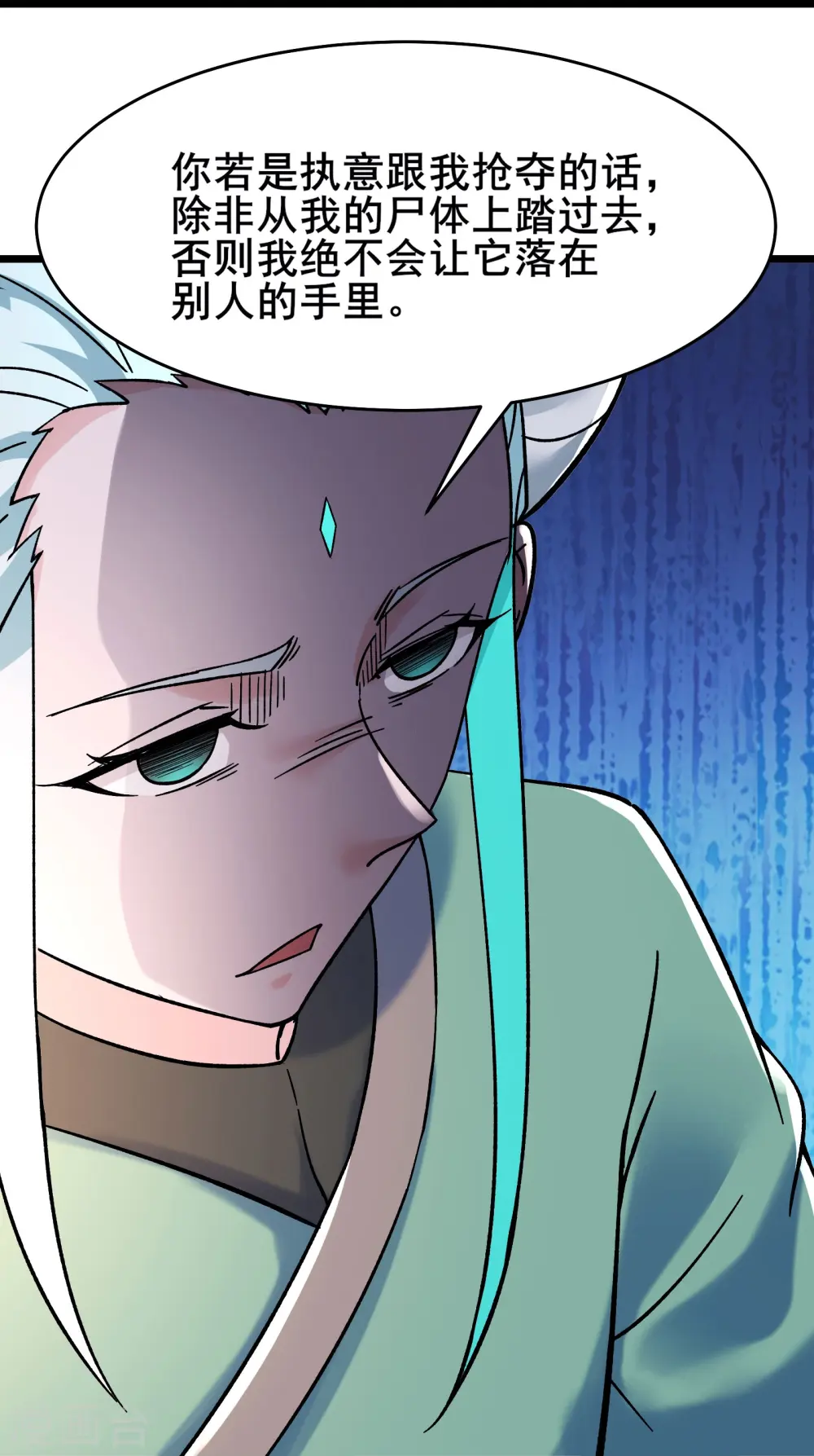 第137话 三徒弟—琳风 第30页