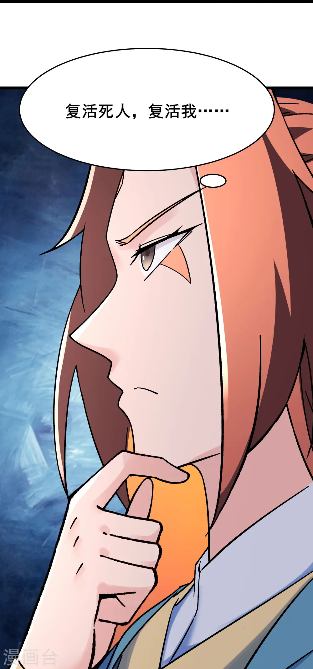 第137话 三徒弟—琳风 第33页