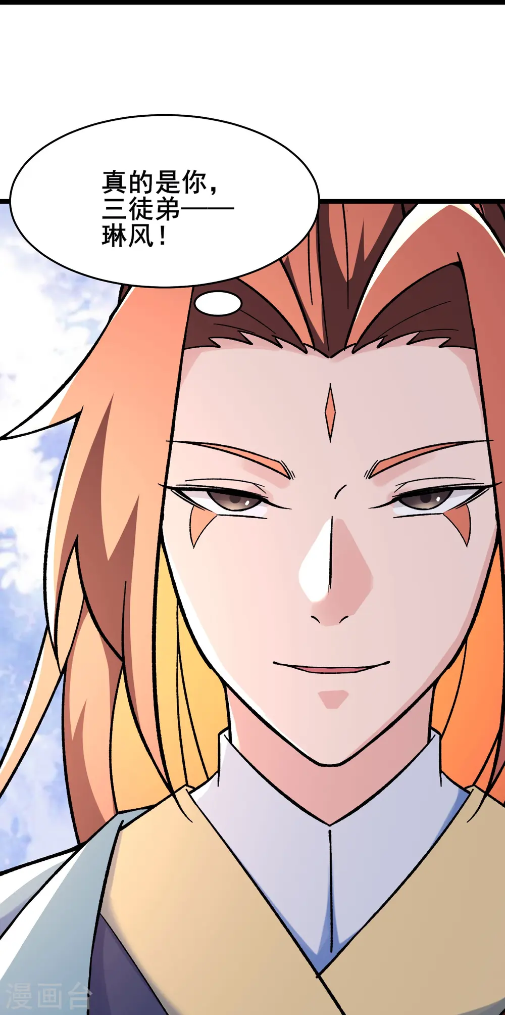 第137话 三徒弟—琳风 第34页