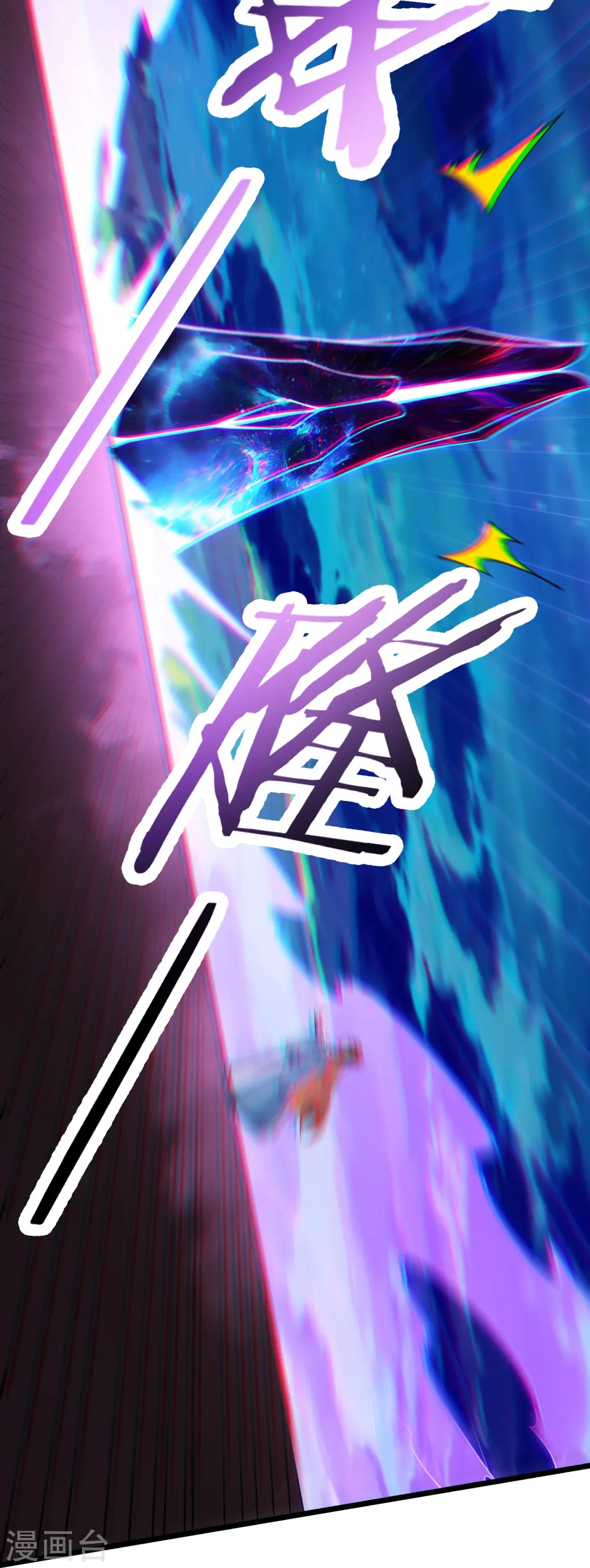 第139话 三徒弟被网暴 第4页