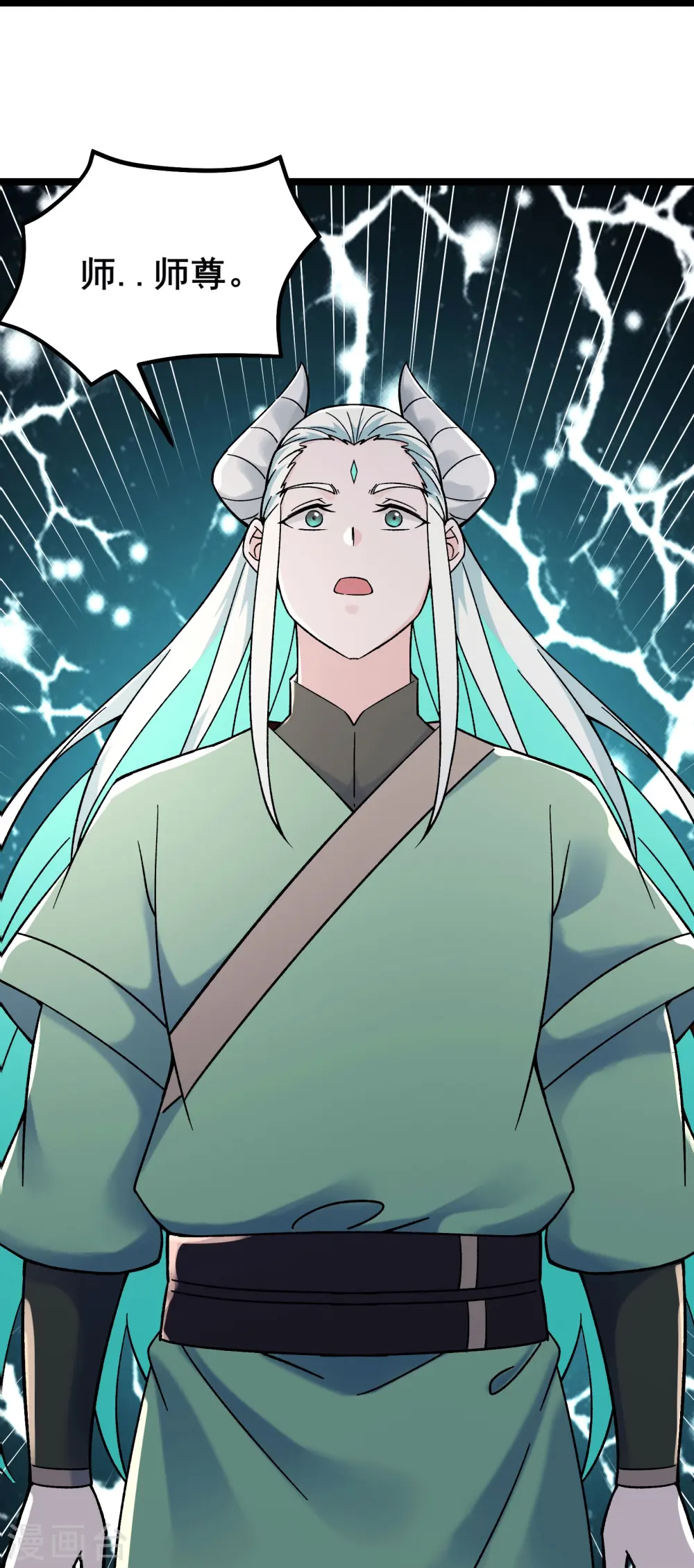 第139话 三徒弟被网暴 第6页