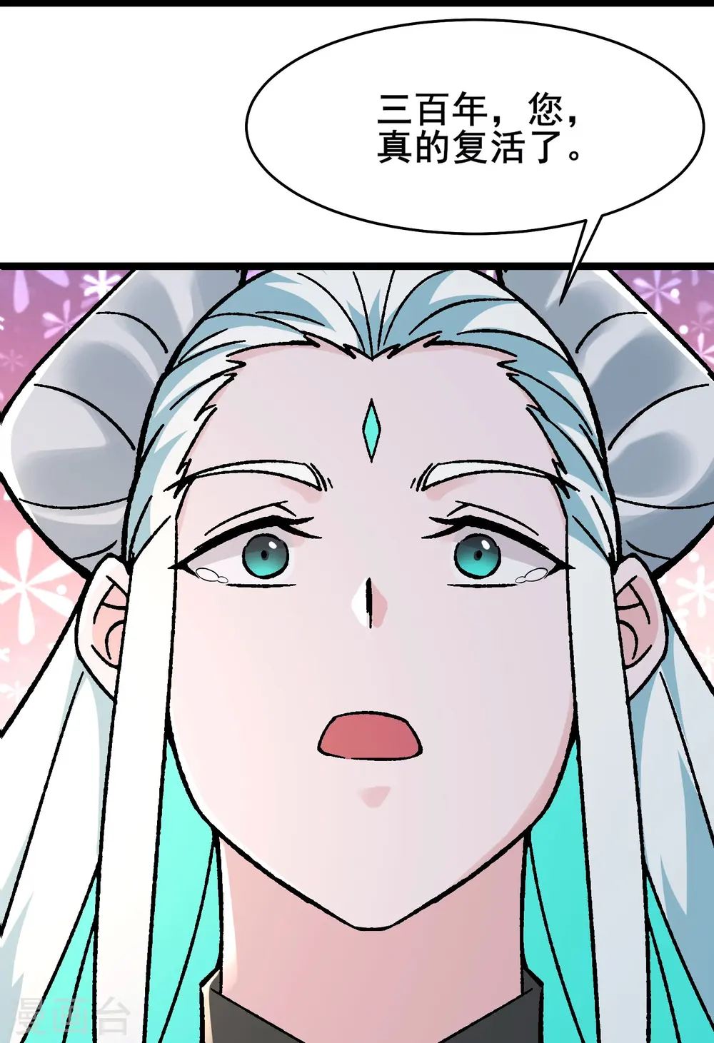 第139话 三徒弟被网暴 第7页