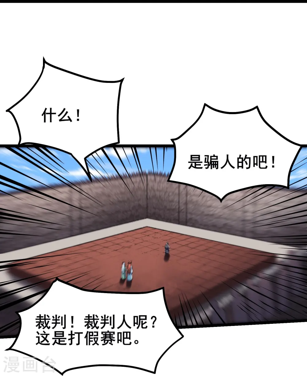 第139话 三徒弟被网暴 第13页