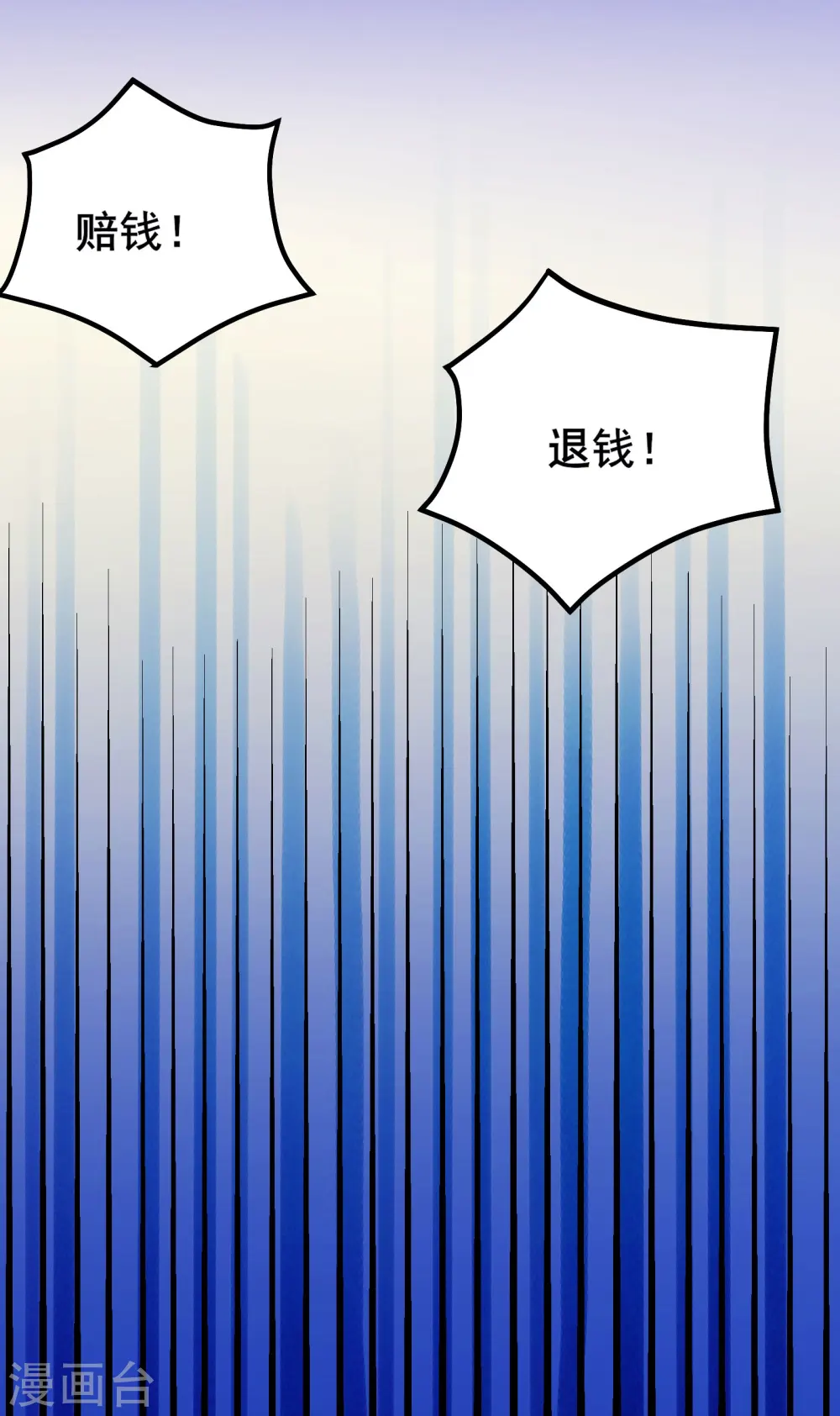 第139话 三徒弟被网暴 第19页