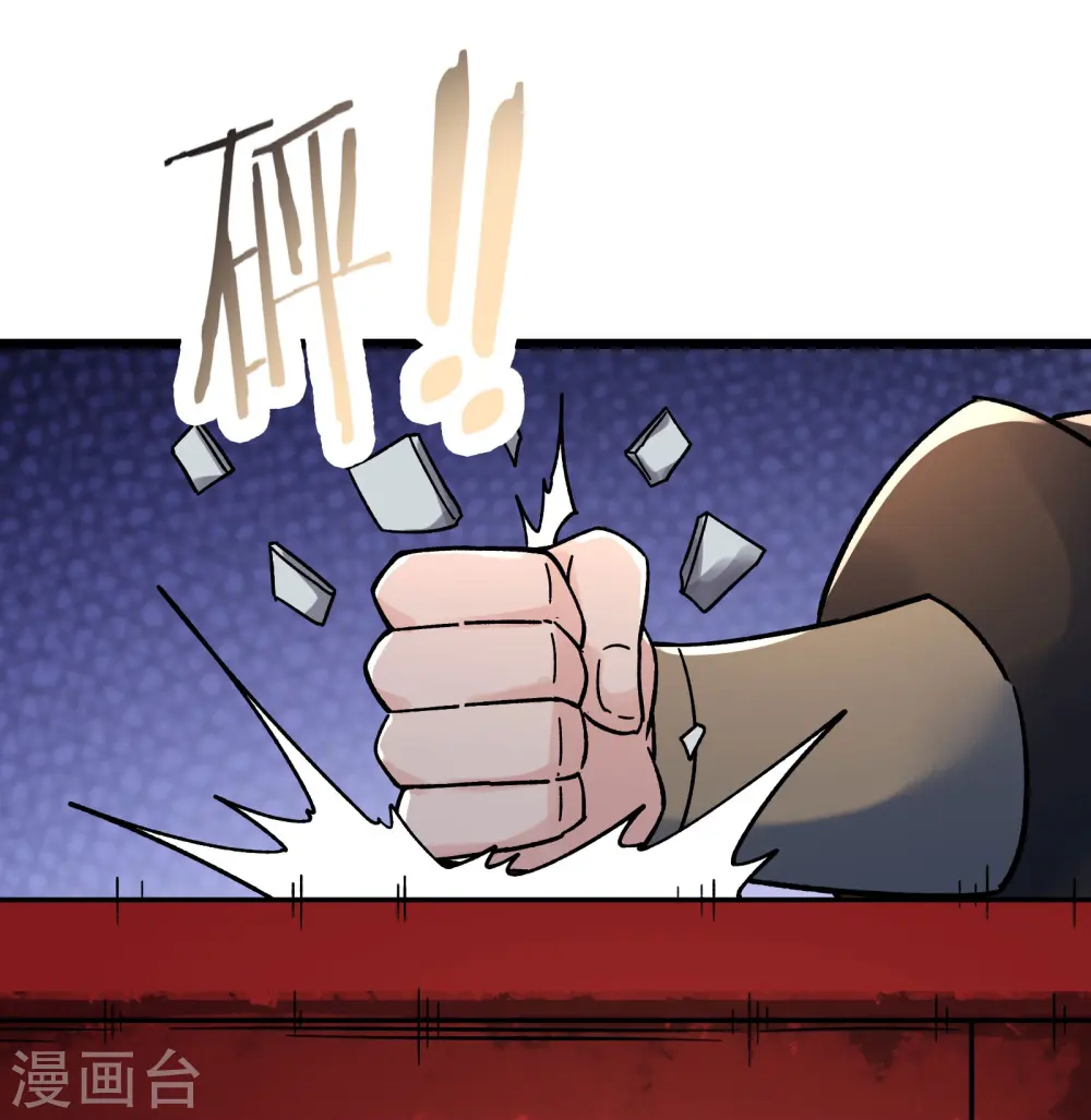 第139话 三徒弟被网暴 第20页