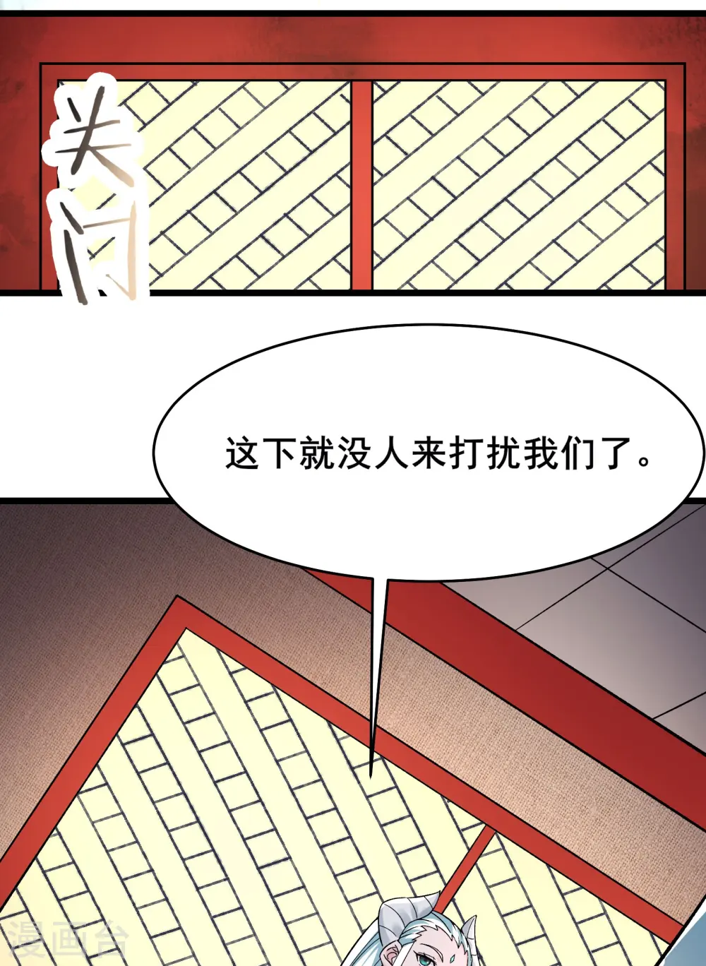 第139话 三徒弟被网暴 第25页