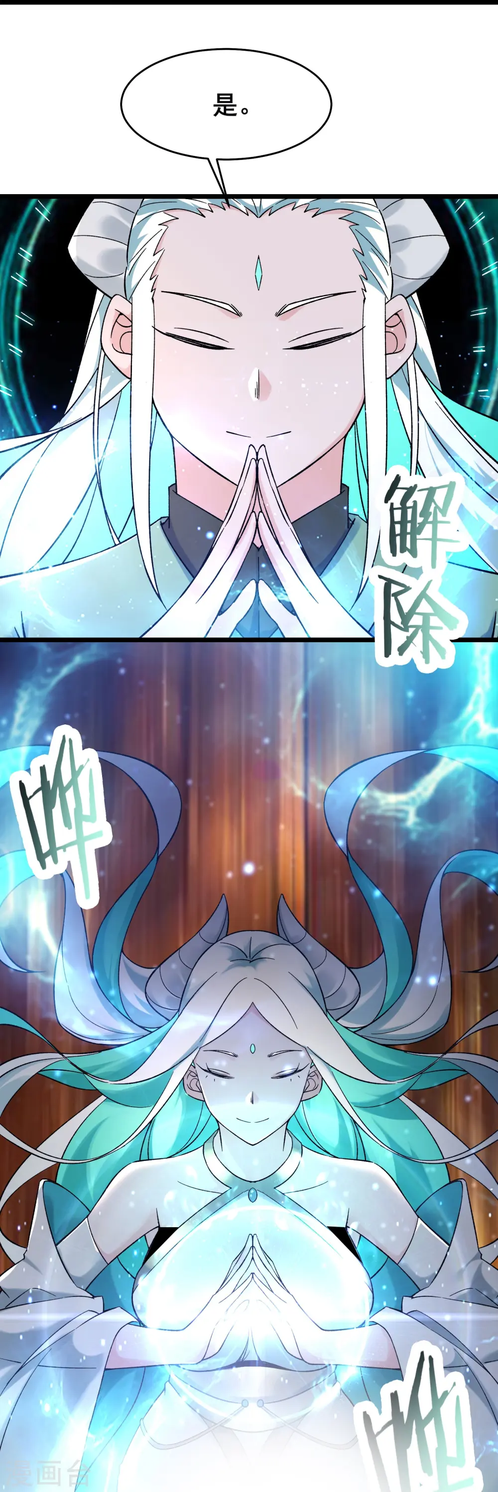 第139话 三徒弟被网暴 第28页