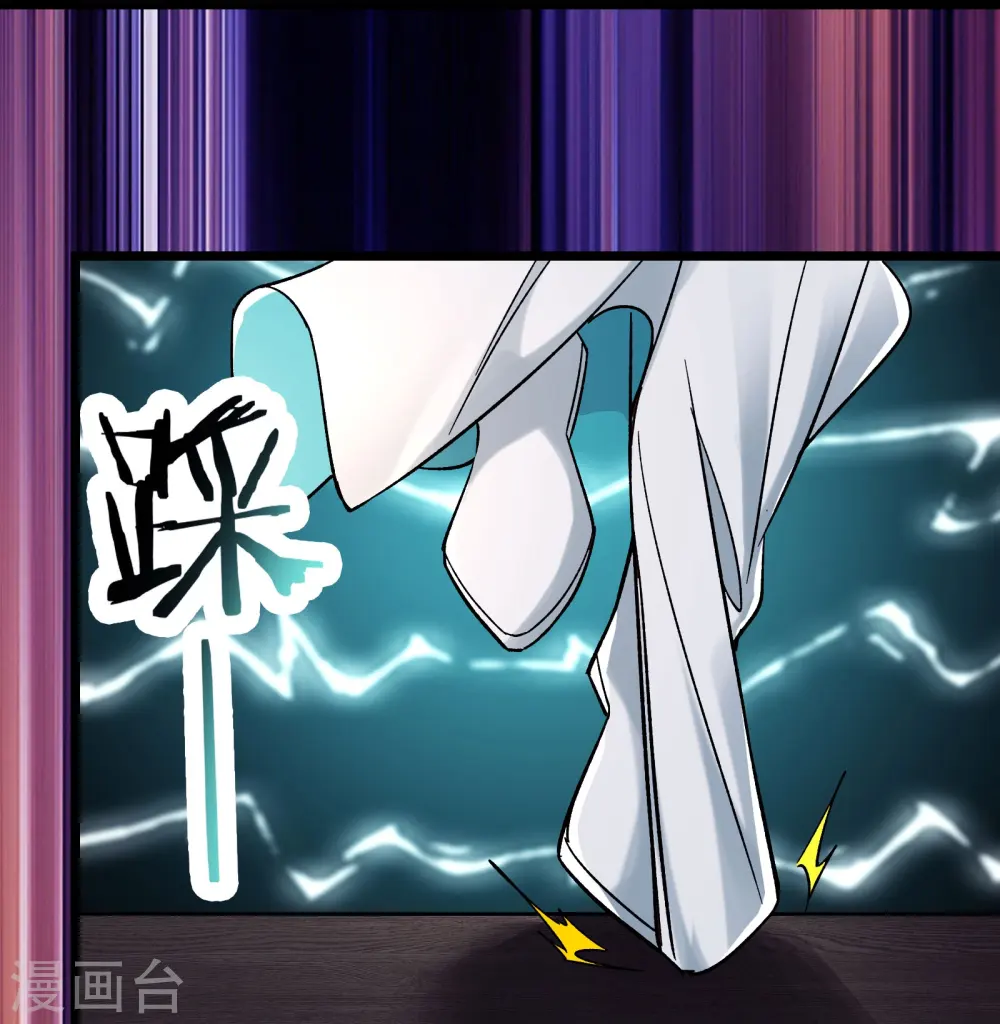 第139话 三徒弟被网暴 第31页