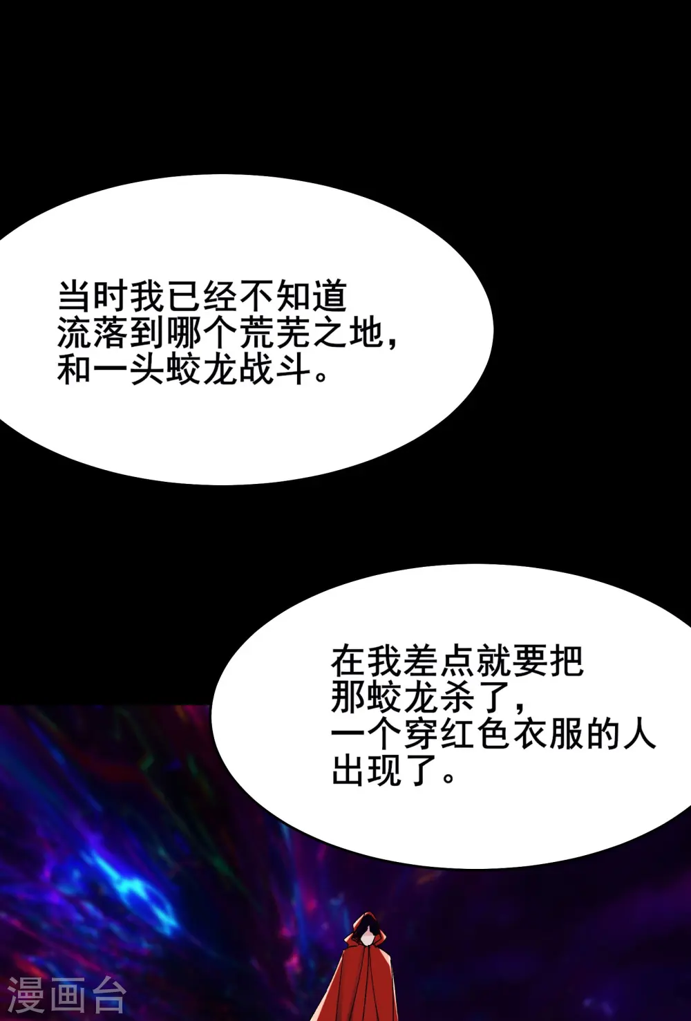 第139话 三徒弟被网暴 第36页