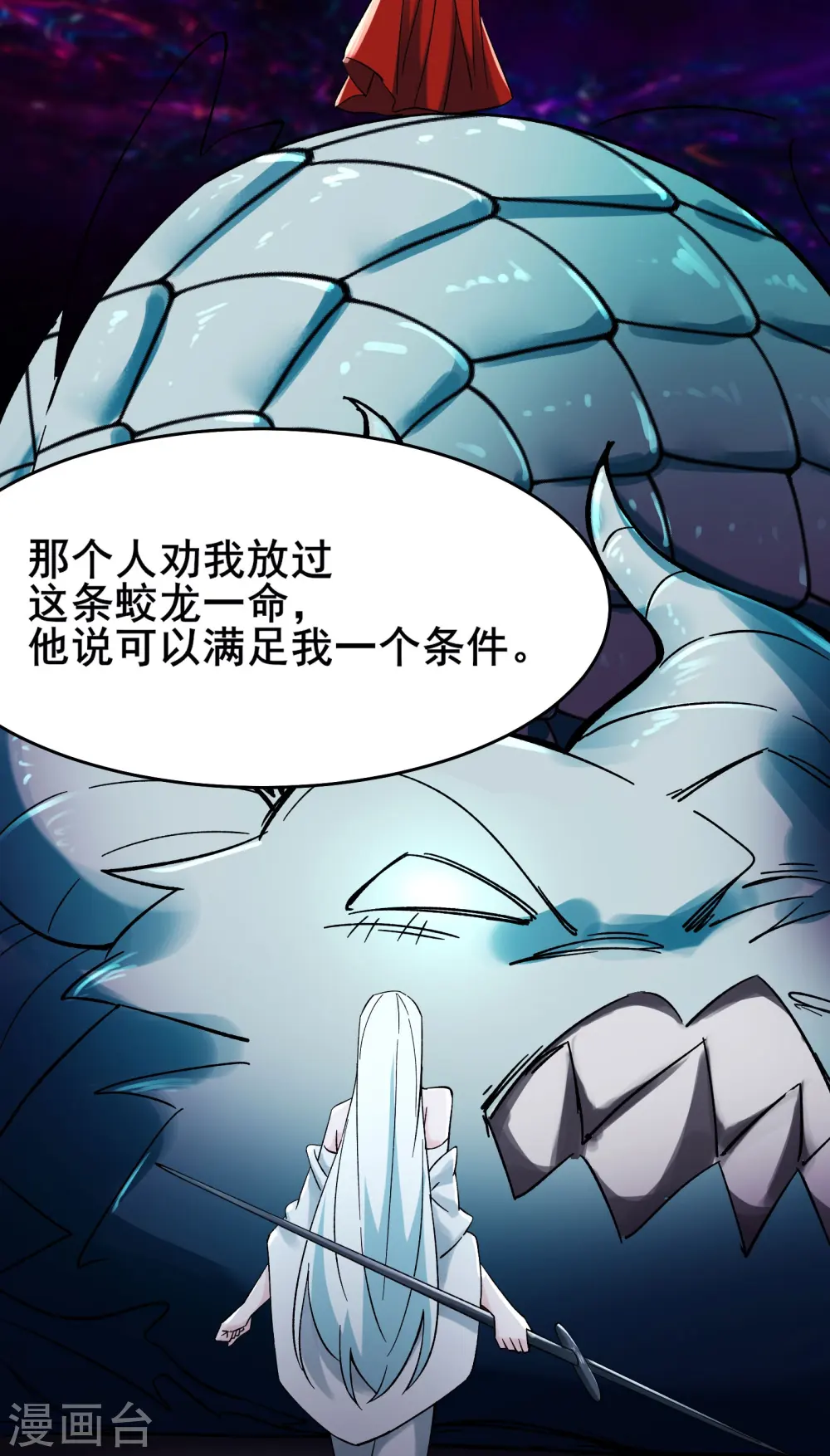 第139话 三徒弟被网暴 第37页