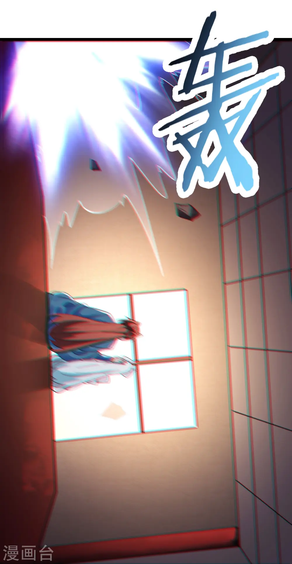第139话 三徒弟被网暴 第40页